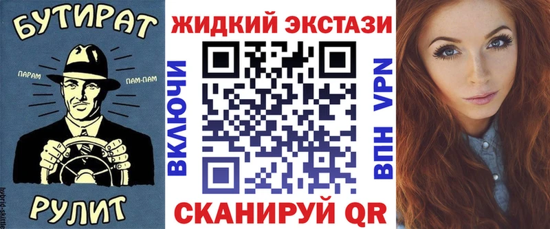 БУТИРАТ GHB  Коломна 