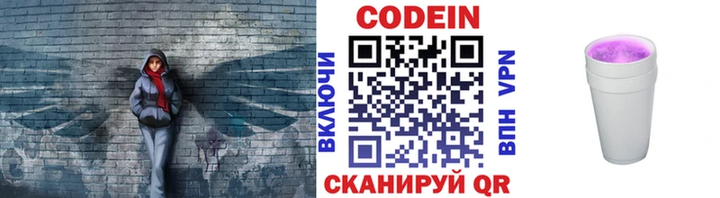 ОМГ ОМГ ССЫЛКА  Коломна  Кодеиновый сироп Lean Purple Drank 