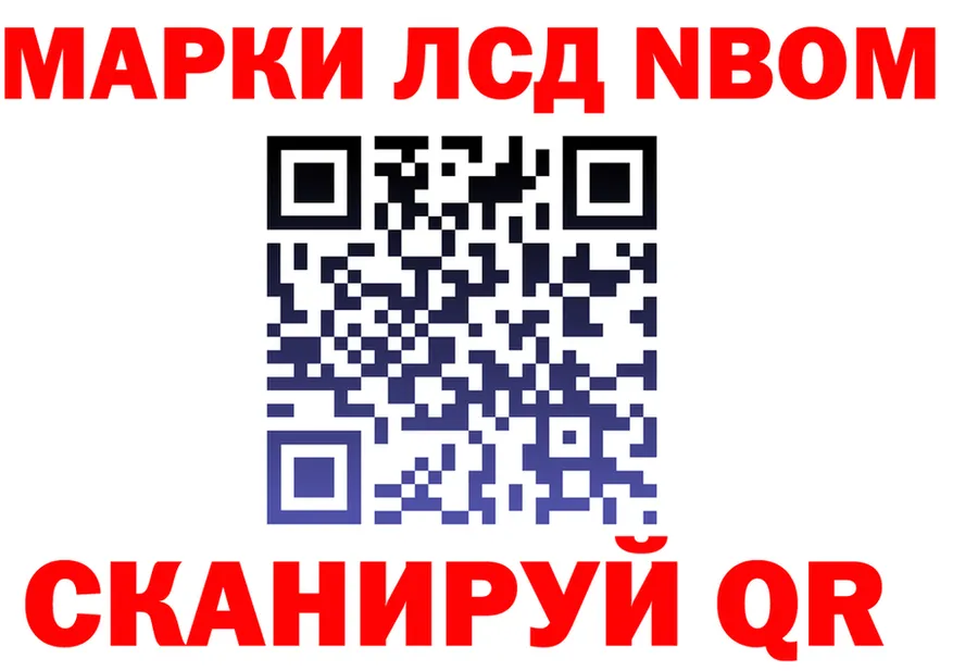 Марки NBOMe 1,8мг ссылка даркнет hydra Коломна