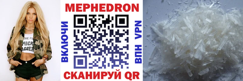 Мефедрон VHQ закладка Коломна