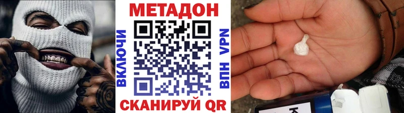 купить наркоту  Коломна  МЕТАДОН methadone 