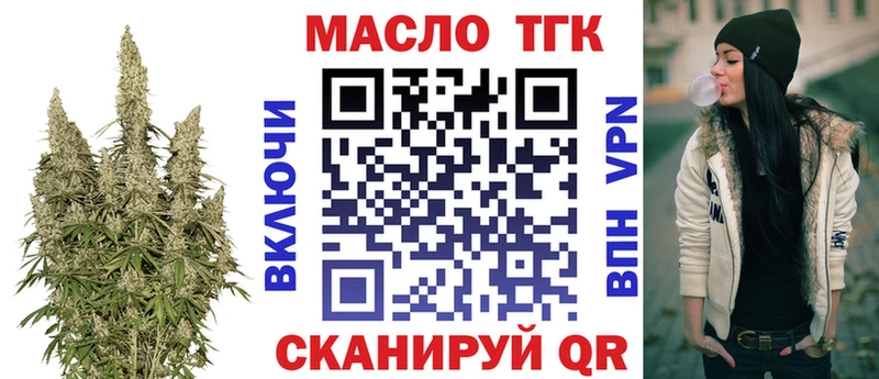 ТГК гашишное масло  цена наркотик  Коломна 